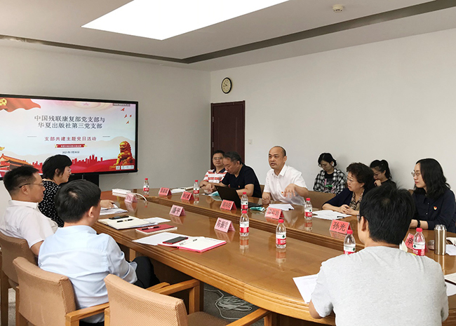 图为主题党日活动现场